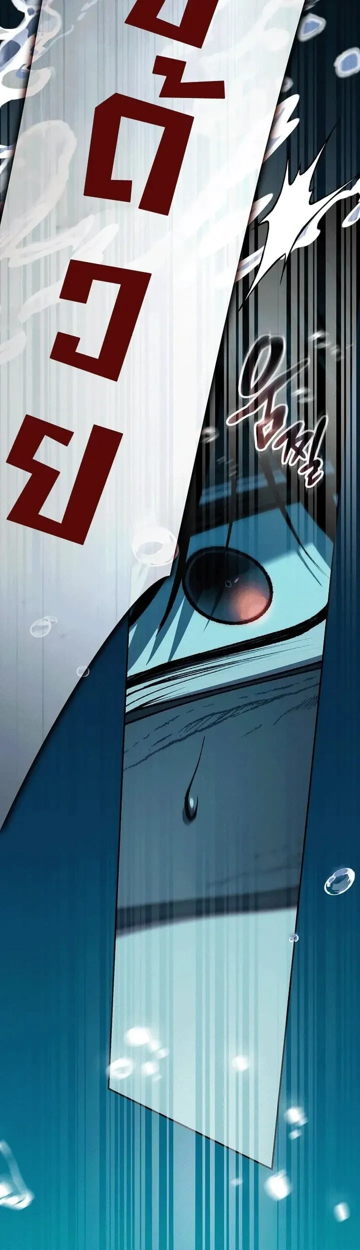 Got Dropped into a Ghost Story, Still Gotta Work ตอนที่ 30 หน้า 11