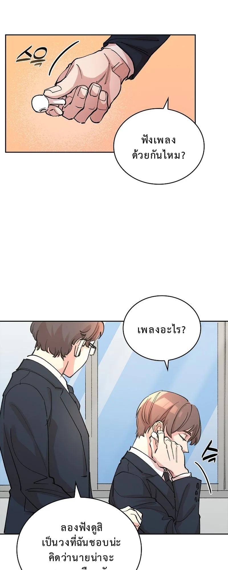 The Devil and the Ice Witch ตอนที่ 6 หน้า 56