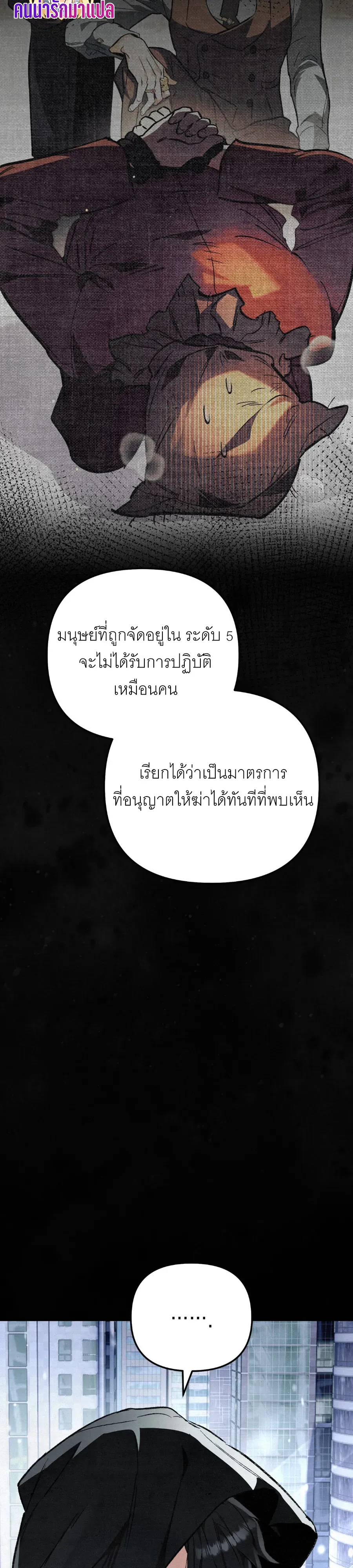 The Painter Who Draws Dungeons ตอนที่ 13 หน้า 45