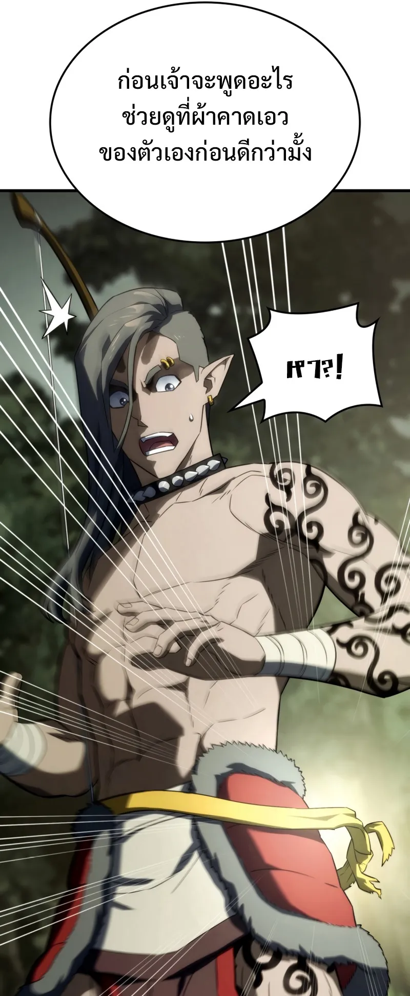 Revenge of the Iron-Blooded Sword Hound ตอนที่ 34 หน้า 39