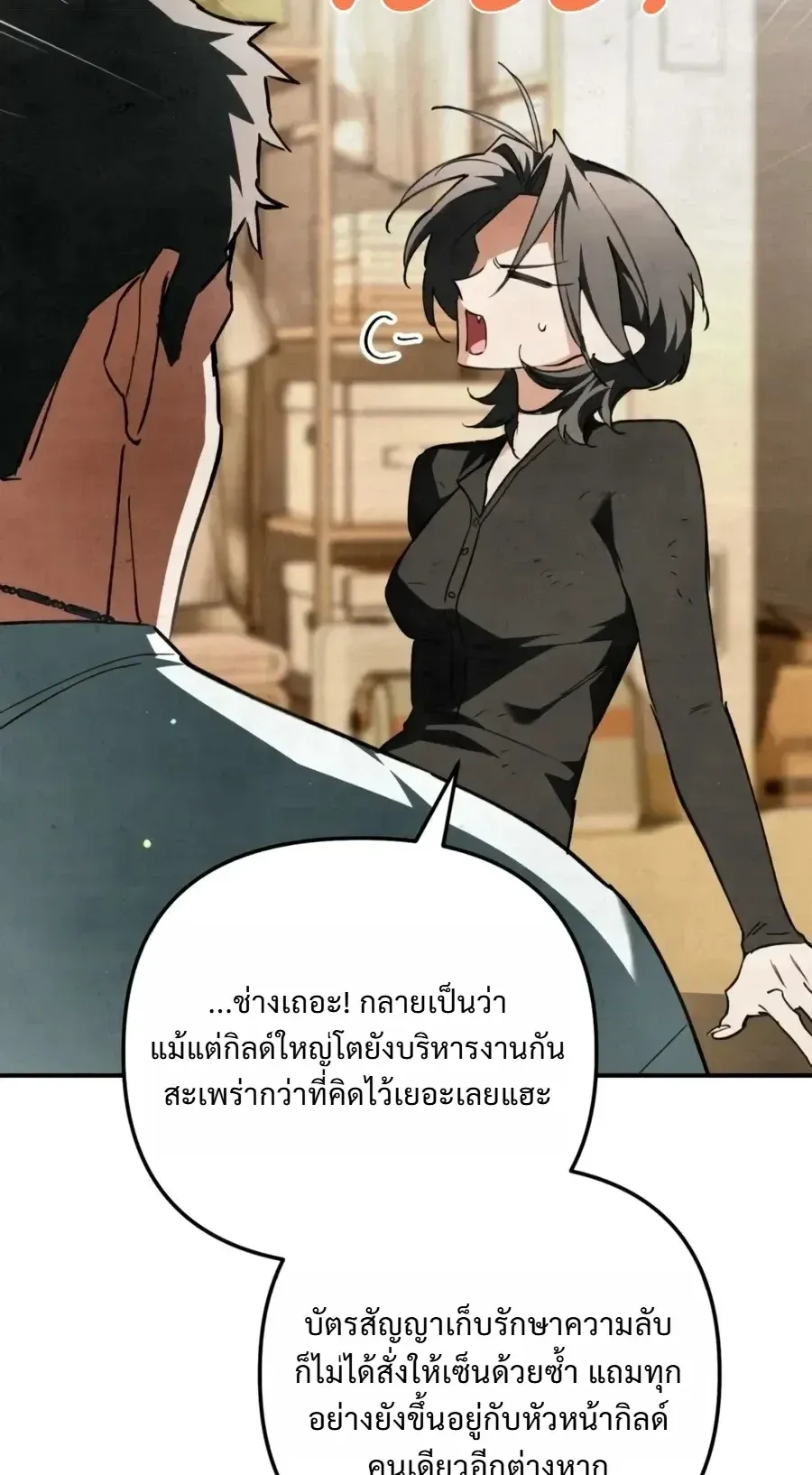 The Painter Who Draws Dungeons ตอนที่ 23 หน้า 74