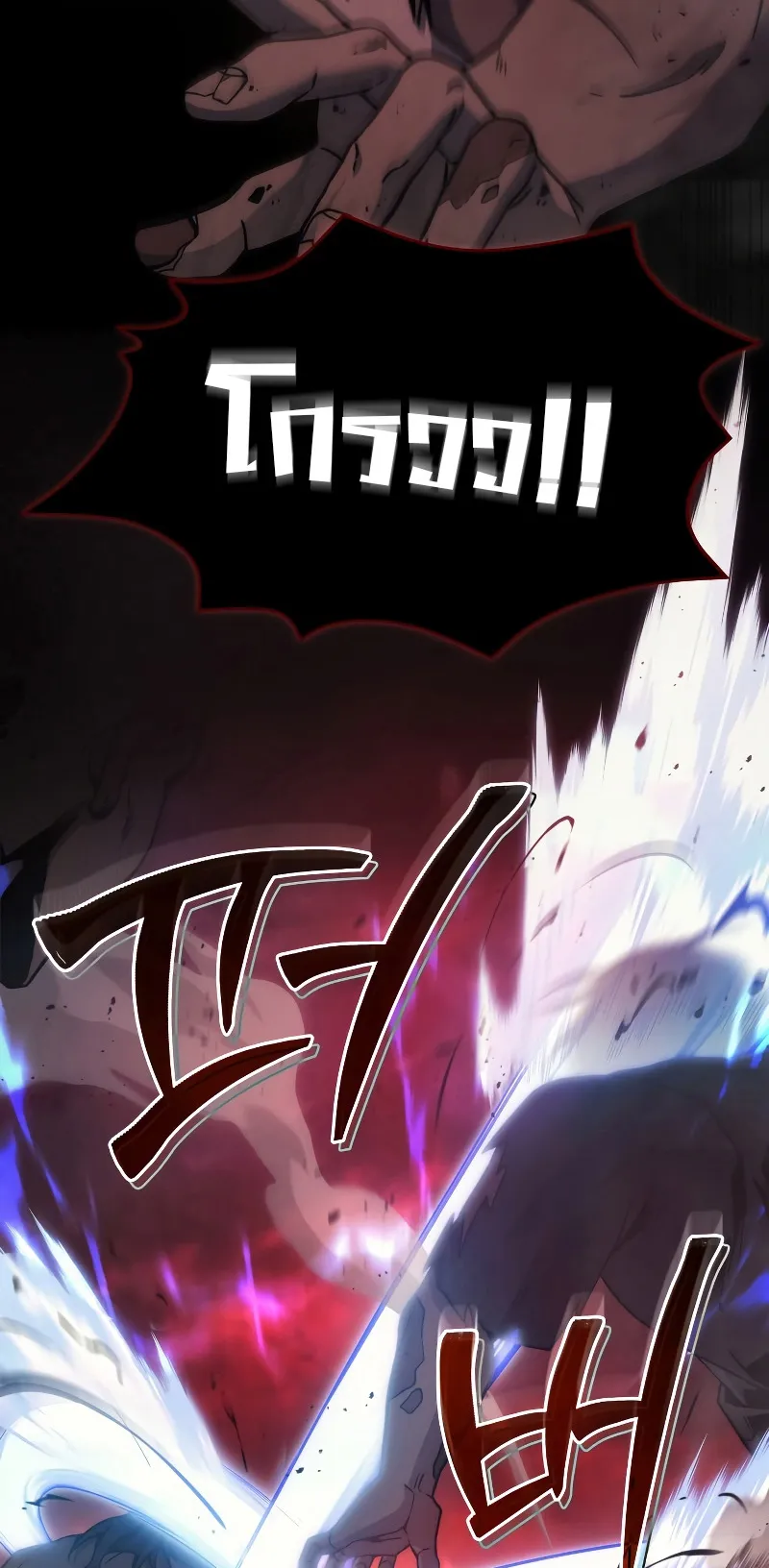 The Martial God Who Regressed Back to Level 2 ตอนที่ 6 หน้า 78