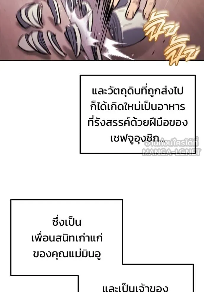 Hiding the logistics center in Apocalypse ตอนที่ 40 หน้า 54