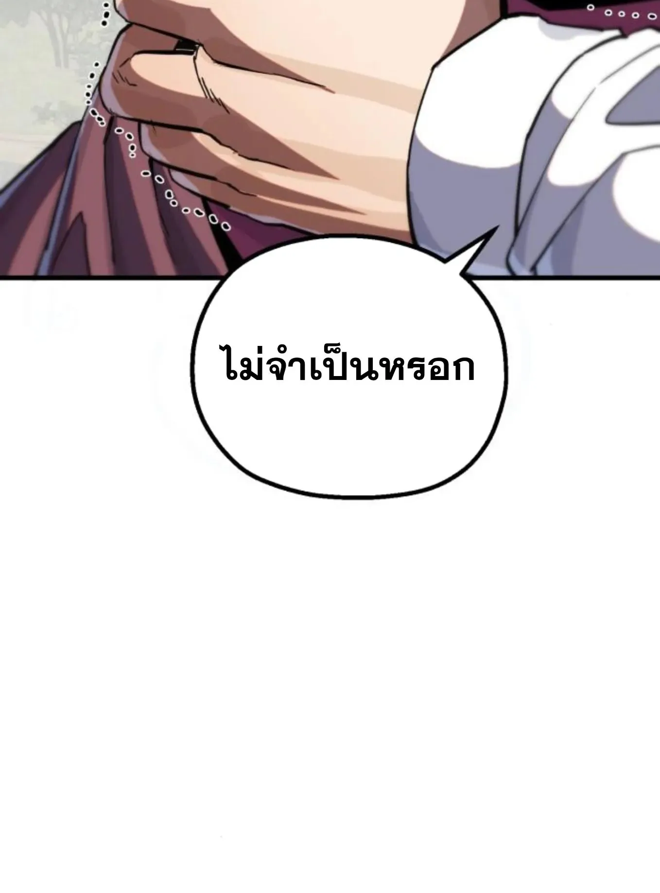 The Hero of the Heart Sword ตอนที่ 7 หน้า 127
