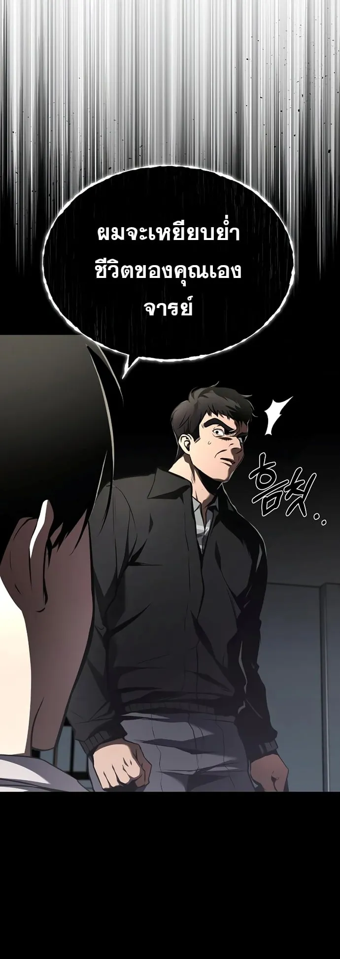 Devil Returns To School Days ตอนที่ 4 หน้า 37