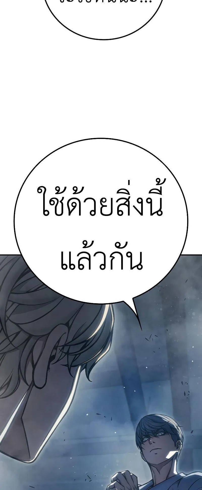Juvenile Prison ตอนที่ 6 หน้า 16