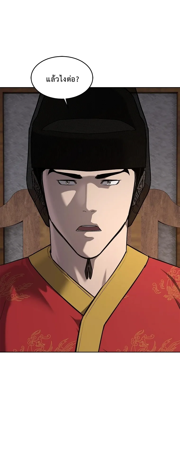 The Iron Emperor ตอนที่ 18 หน้า 36