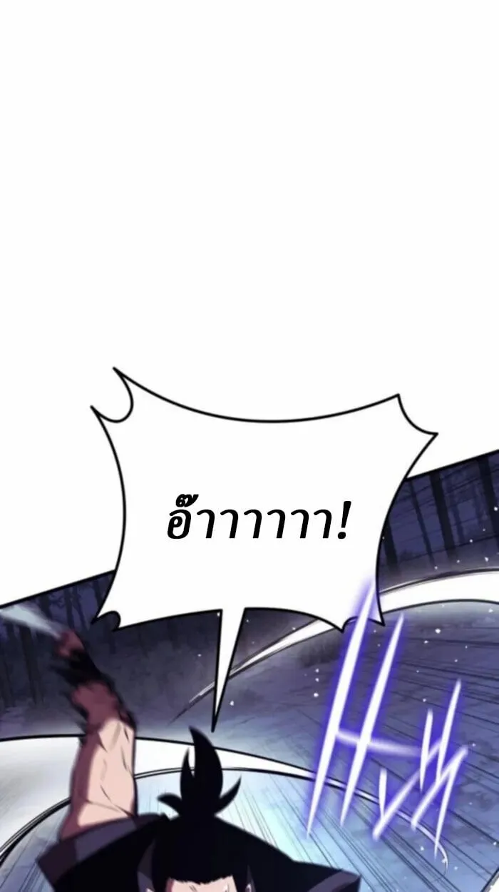 Rebirth of the Divine Demon ตอนที่ 11 หน้า 123