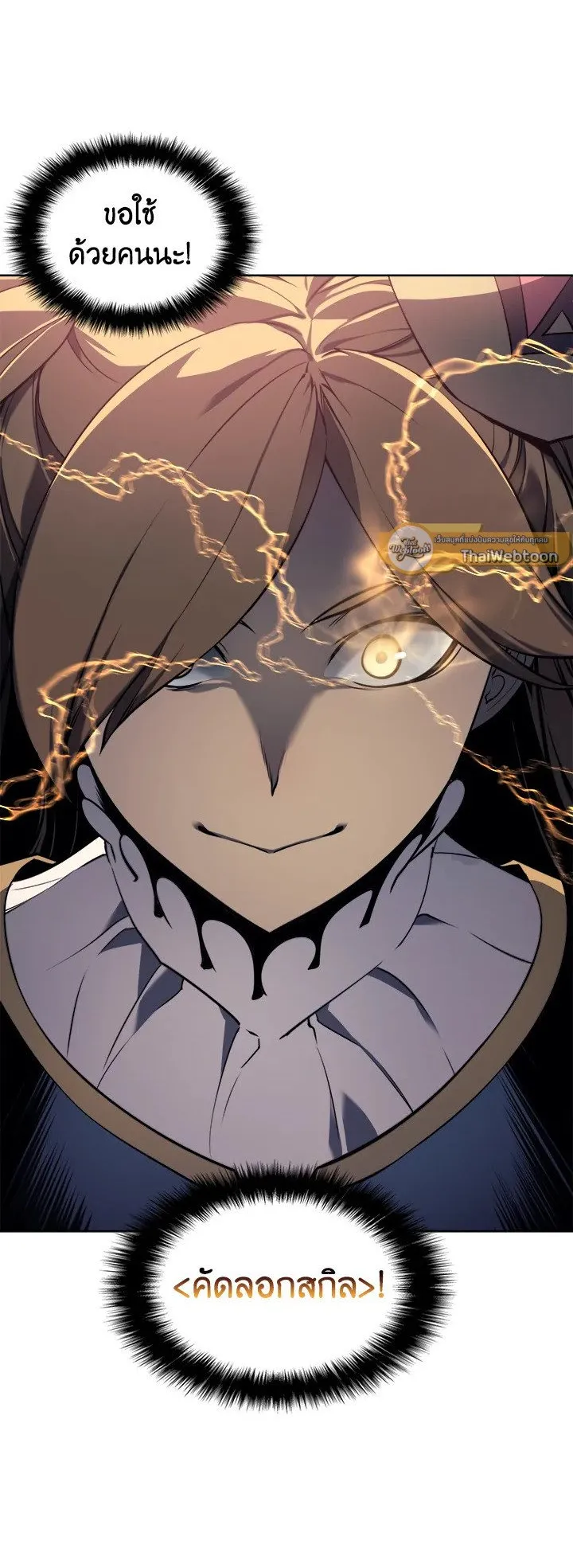 Overgeared ตอนที่ 21 หน้า 30