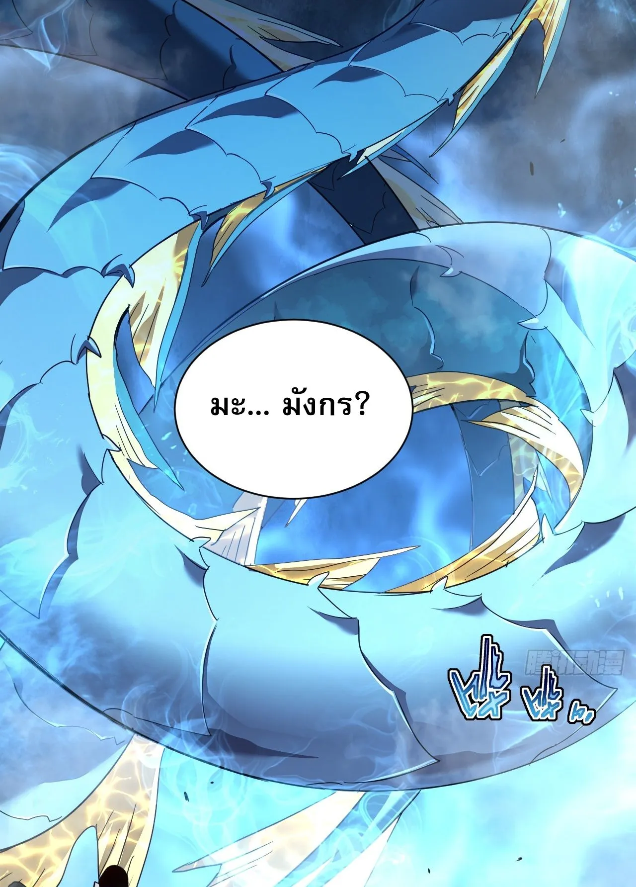 Axe God Path of Invincibility ตอนที่ 9 หน้า 47