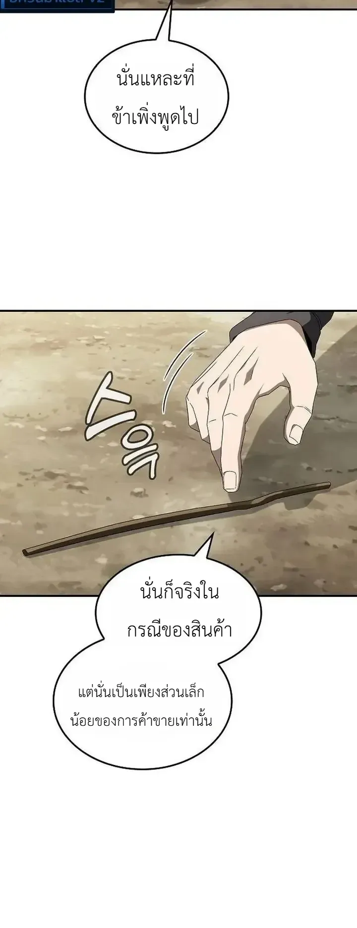 Pay-to-Win Martial God ตอนที่ 33 หน้า 46