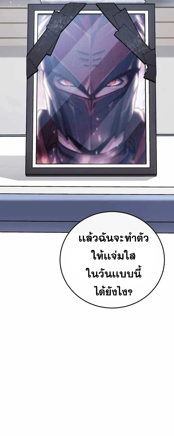 Legendary Blacksmith’s Vengeance ตอนที่ 1 หน้า 62