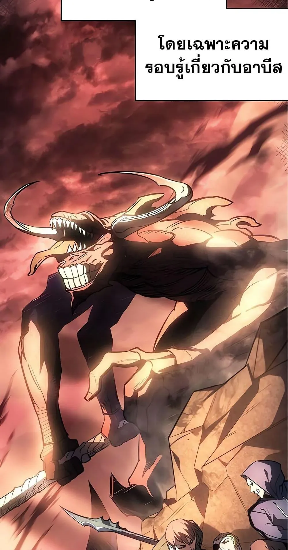 Regressing With the King’s Power ตอนที่ 9 หน้า 46