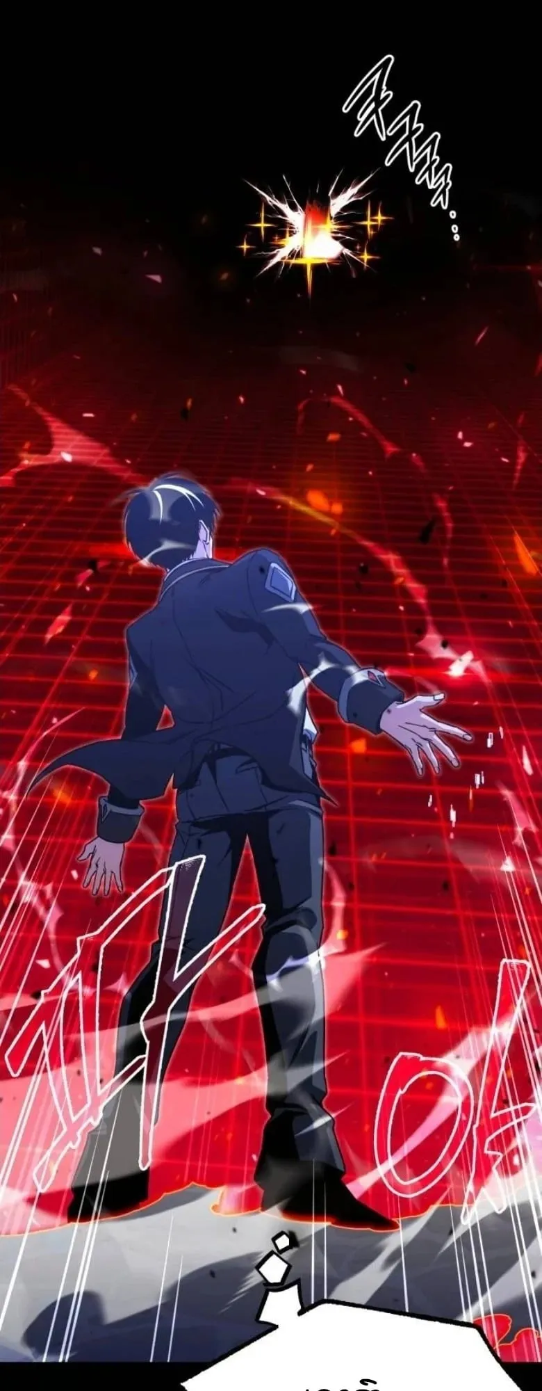 I Took Over The Academy With a Single Sashimi Knife ตอนที่ 51 หน้า 79