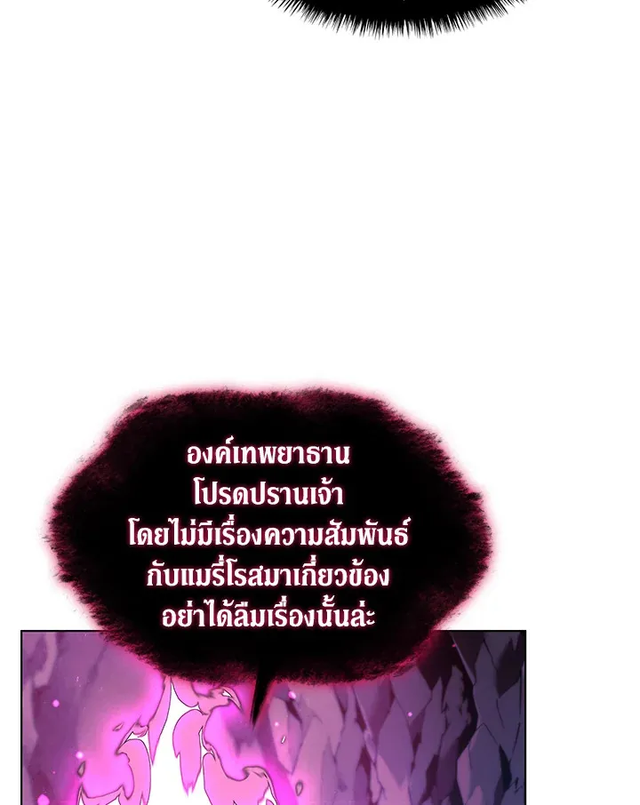 Overgeared ตอนที่ 163 หน้า 171