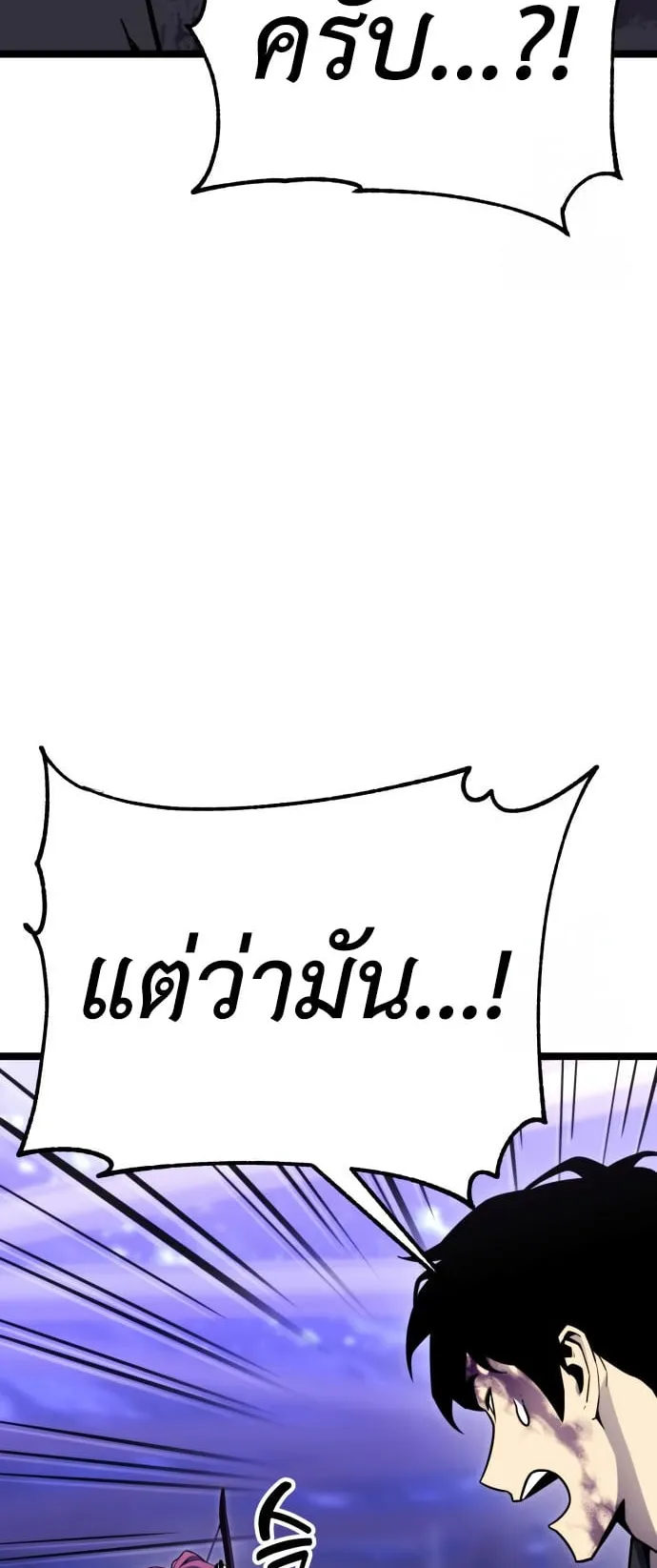 Artifact-Devouring Player ตอนที่ 11 หน้า 31