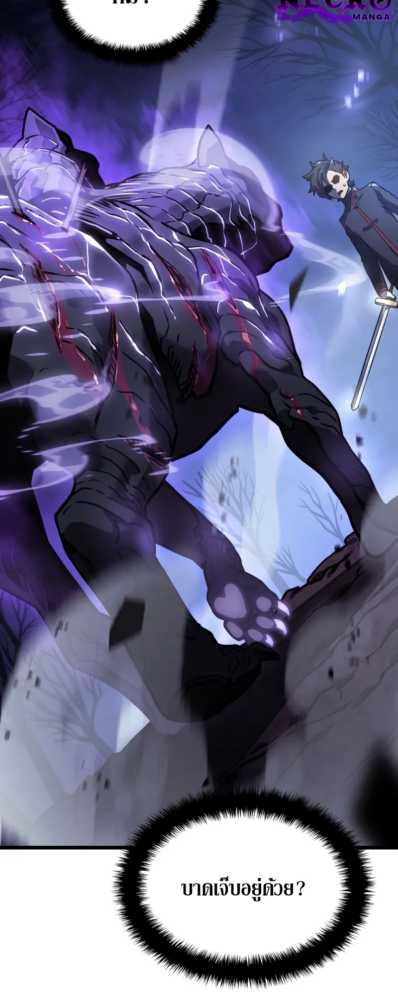 Revenge of the Iron-Blooded Sword Hound ตอนที่ 5 หน้า 58