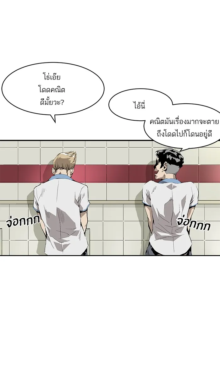 Weak Hero ตอนที่ 3 หน้า 53