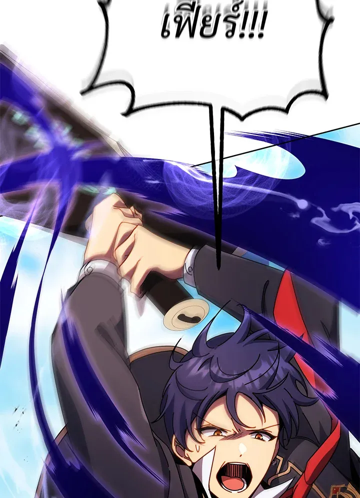 Necromancer Academy’s Genius Summoner Chapter 84 หน้า 9