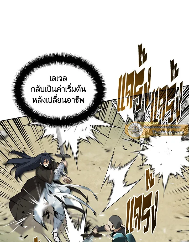 Overgeared ตอนที่ 241 หน้า 55