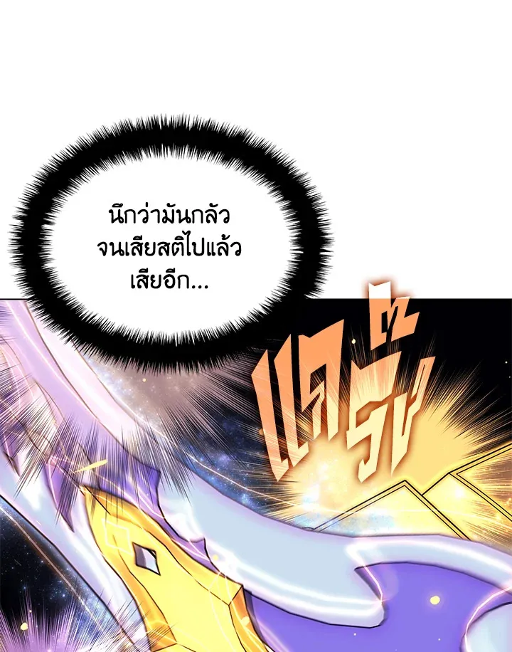 Overgeared ตอนที่ 158 หน้า 58