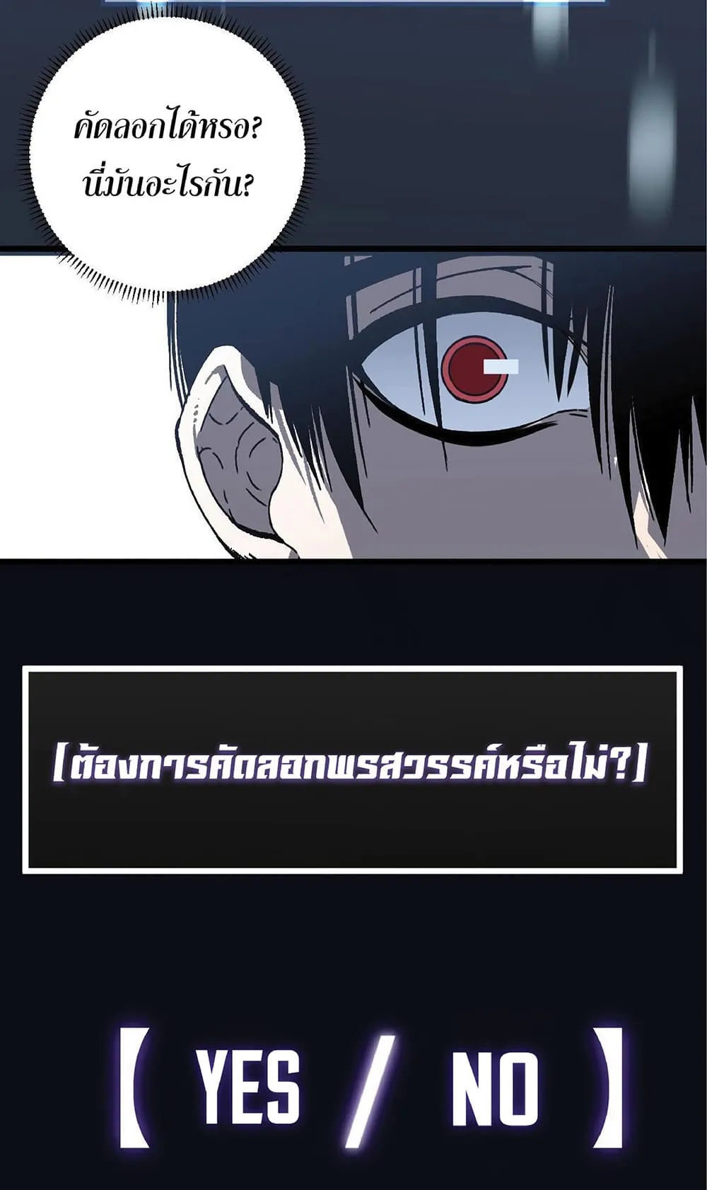 Your Talent is Mine ตอนที่ 1 หน้า 63