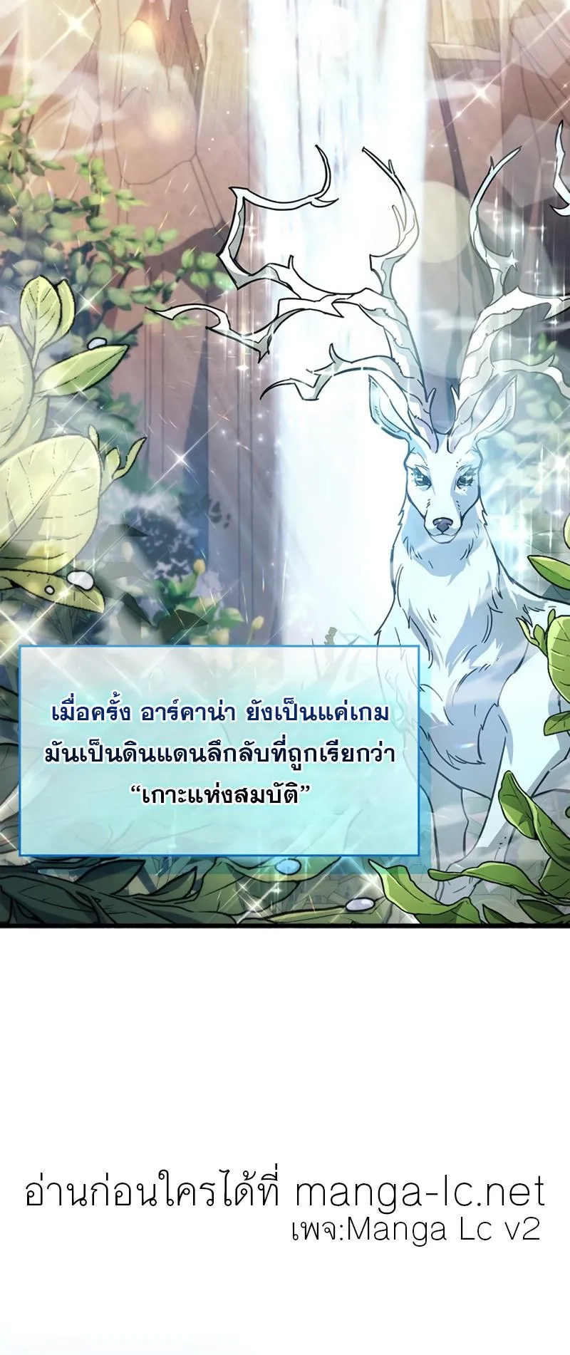 The Player Hides His Past ตอนที่ 16 หน้า 36