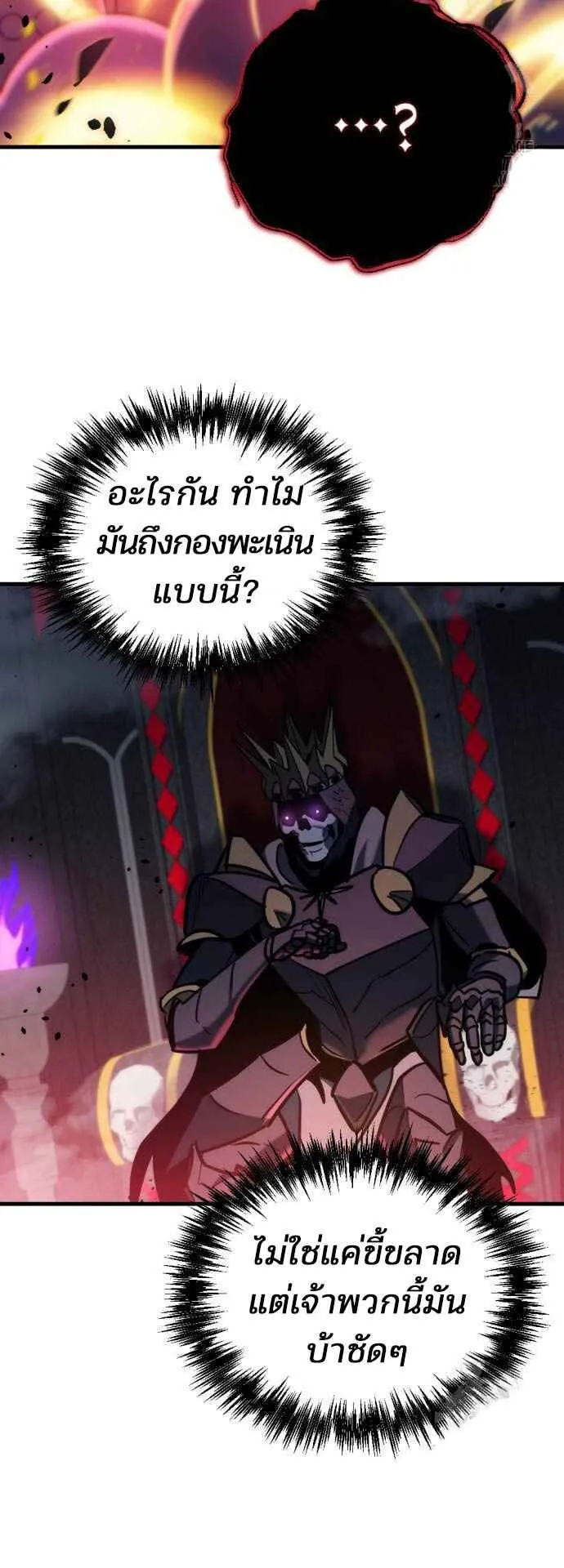 Hiding the logistics center in Apocalypse ตอนที่ 21 หน้า 44