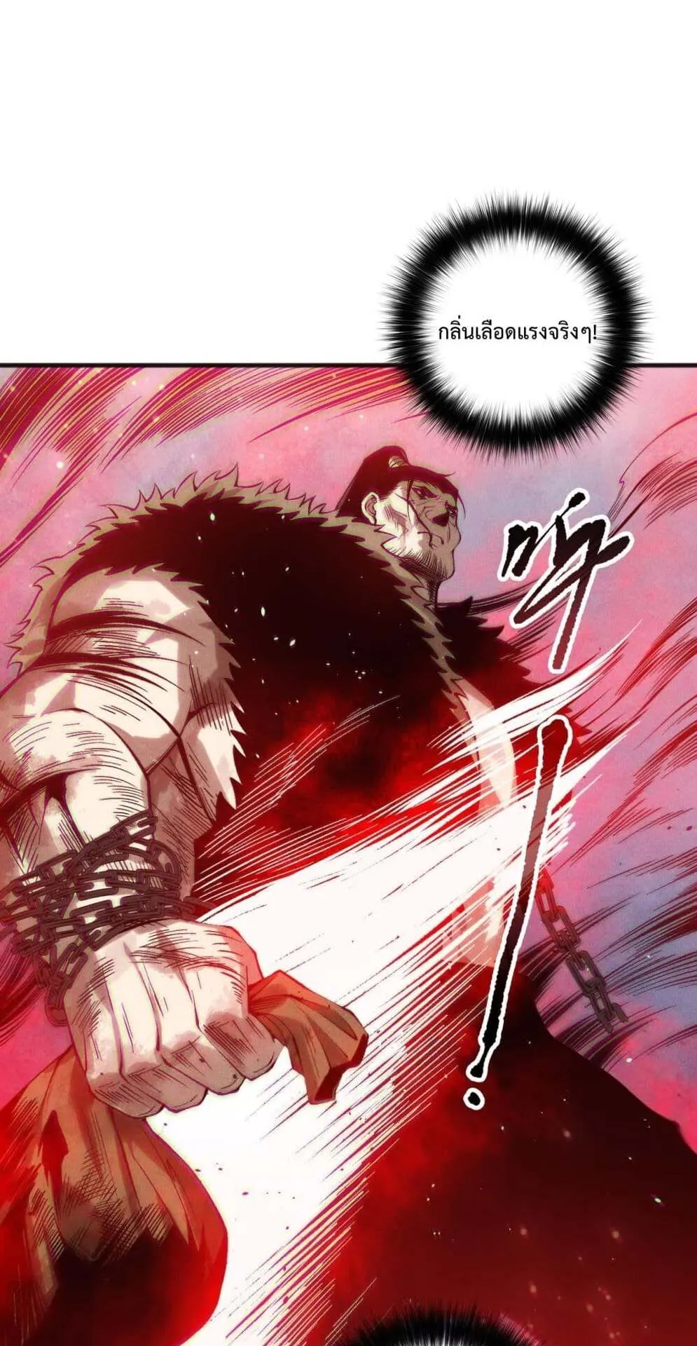 Disastrous Necromancer ตอนที่ 157 หน้า 29