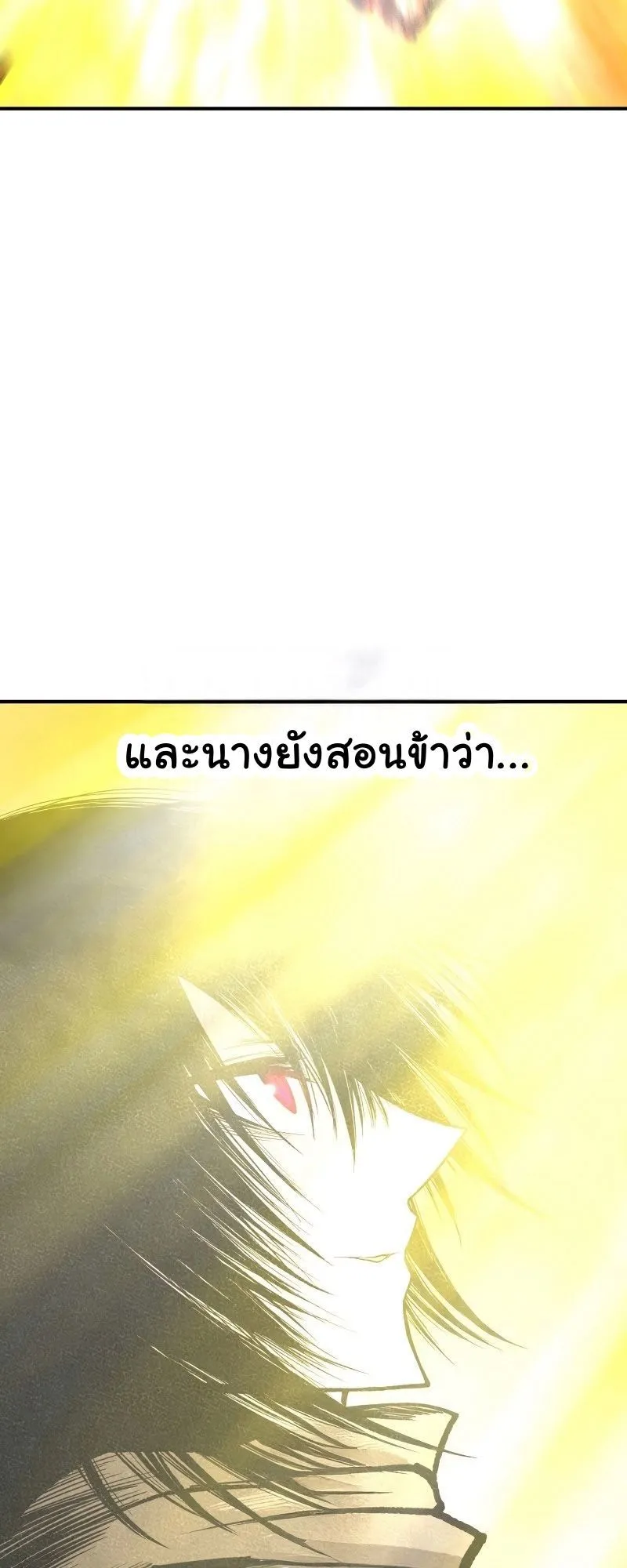 Ninja Reincarnation Fuuma Kotarou’s Quest to Reclaim His Humanity ตอนที่ 24 หน้า 68