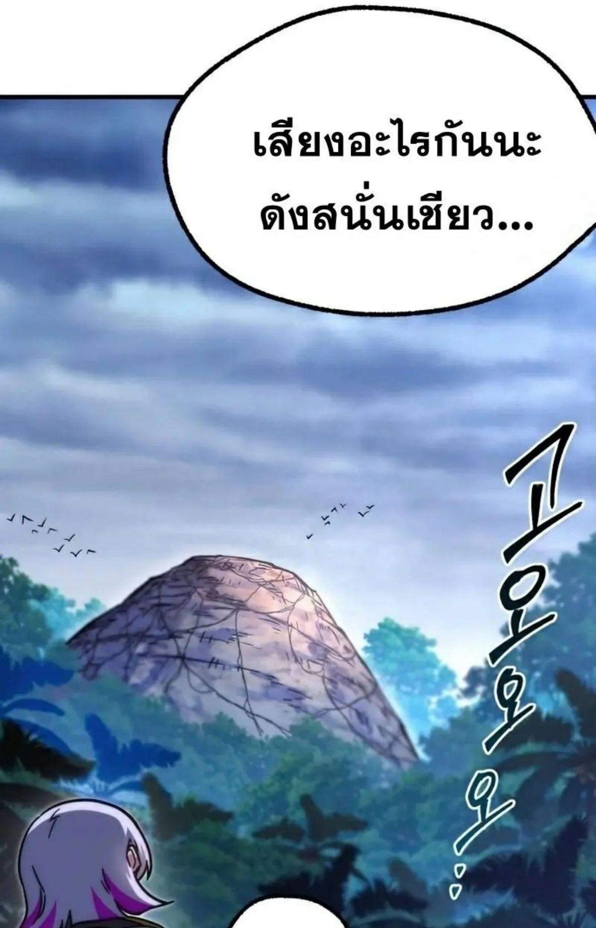 I Took Over The Academy With a Single Sashimi Knife ตอนที่ 19 หน้า 129
