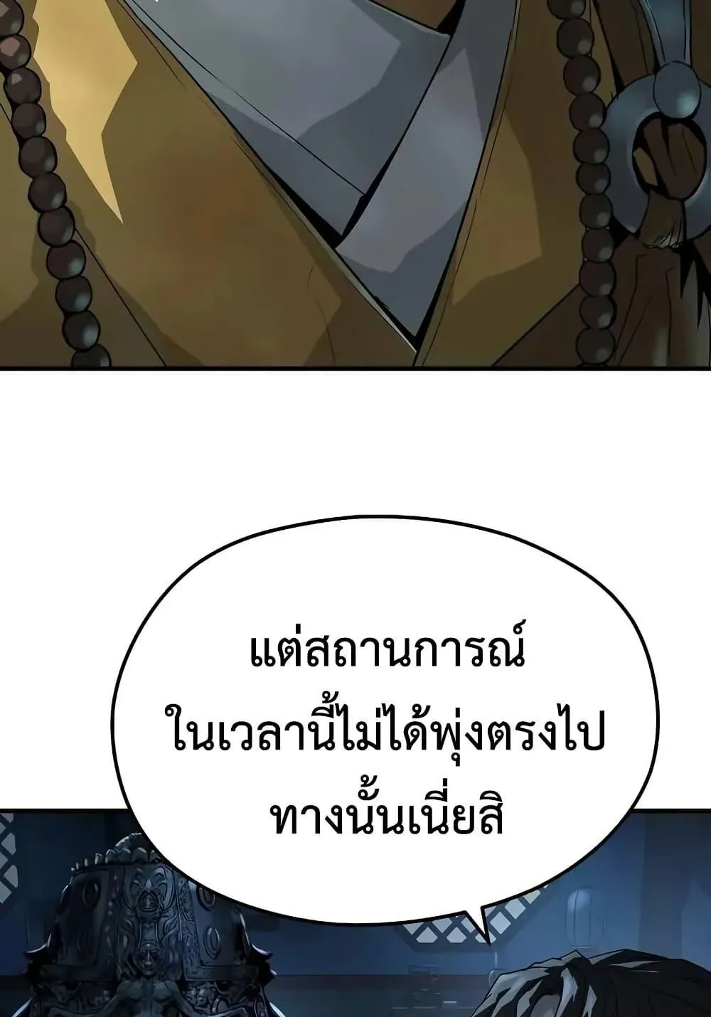 Absolute Regression ตอนที่ 64 หน้า 43