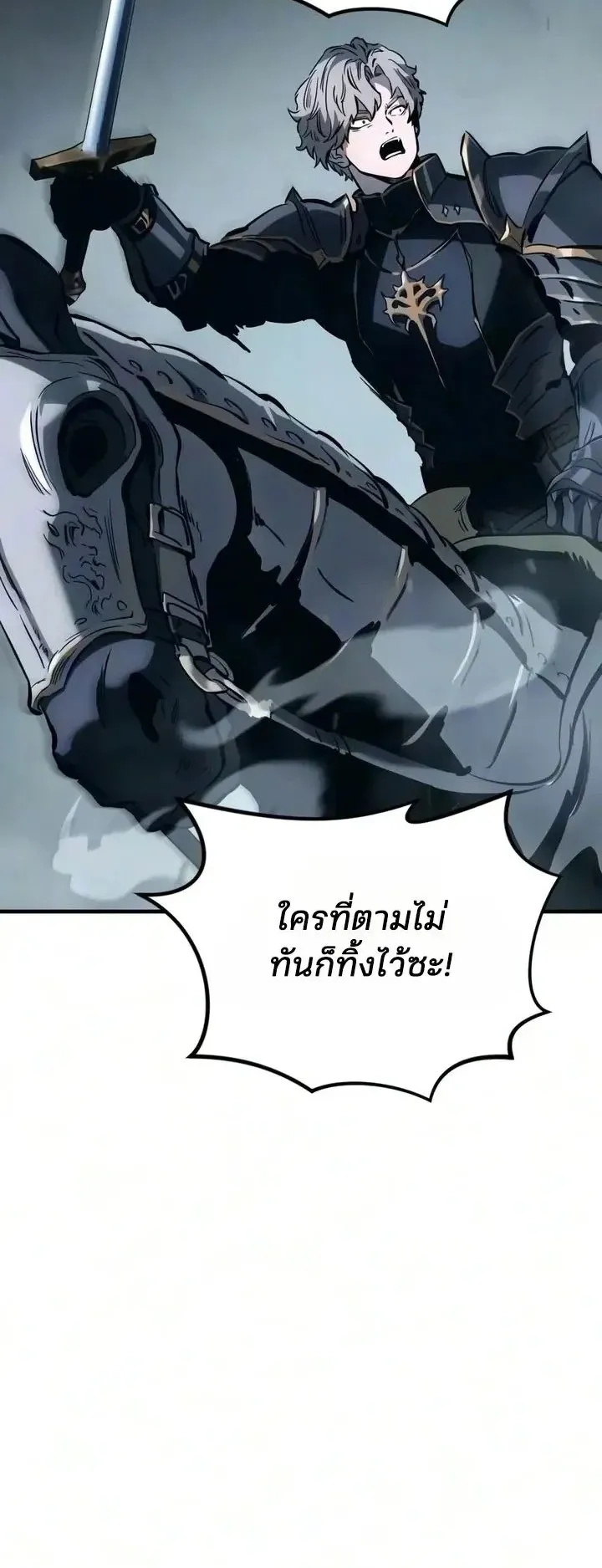 Sword of the Undying ตอนที่ 24 หน้า 36