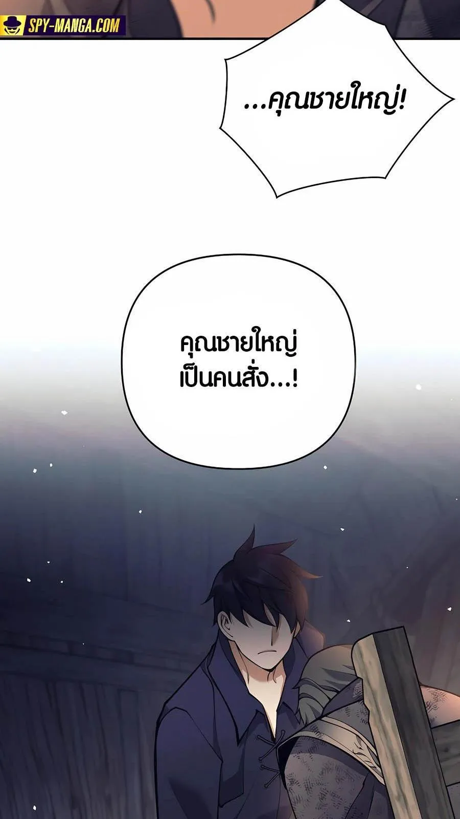 Trash of A Dark Fantasy ตอนที่ 27 หน้า 104