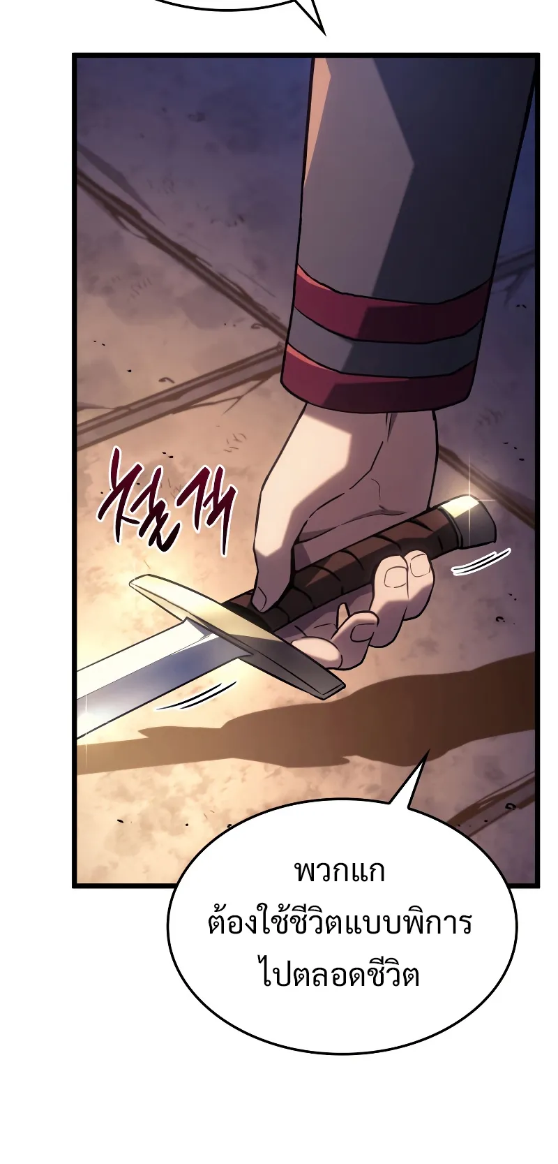 Revenge of the Iron-Blooded Sword Hound ตอนที่ 3 หน้า 13