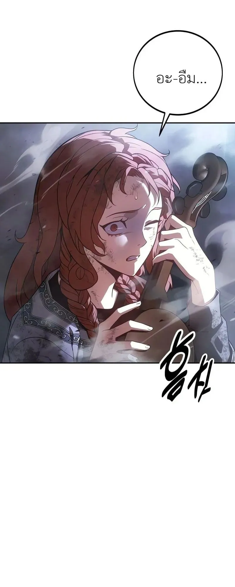30 Years Have Passed Since the Prologue ตอนที่ 3 หน้า 85