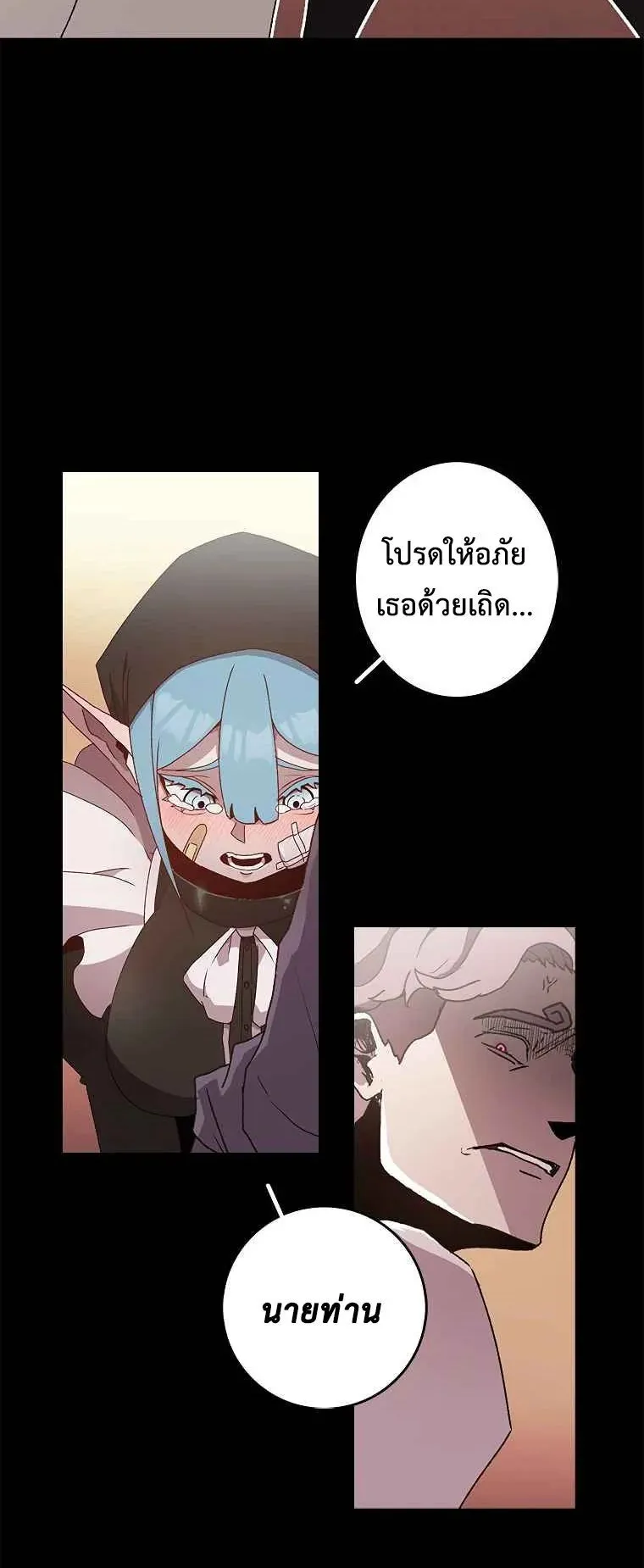 The House Without Time ตอนที่ 1 หน้า 21