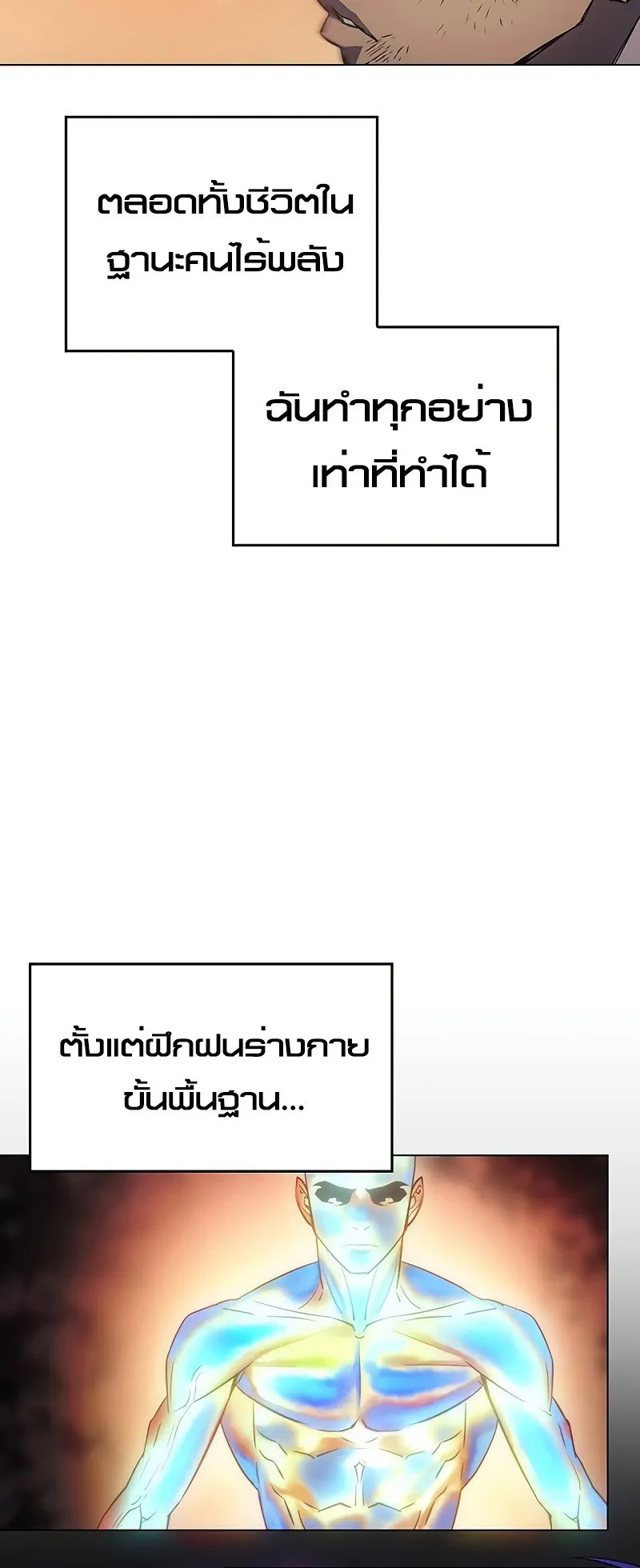 Regressing With the King’s Power ตอนที่ 2 หน้า 7