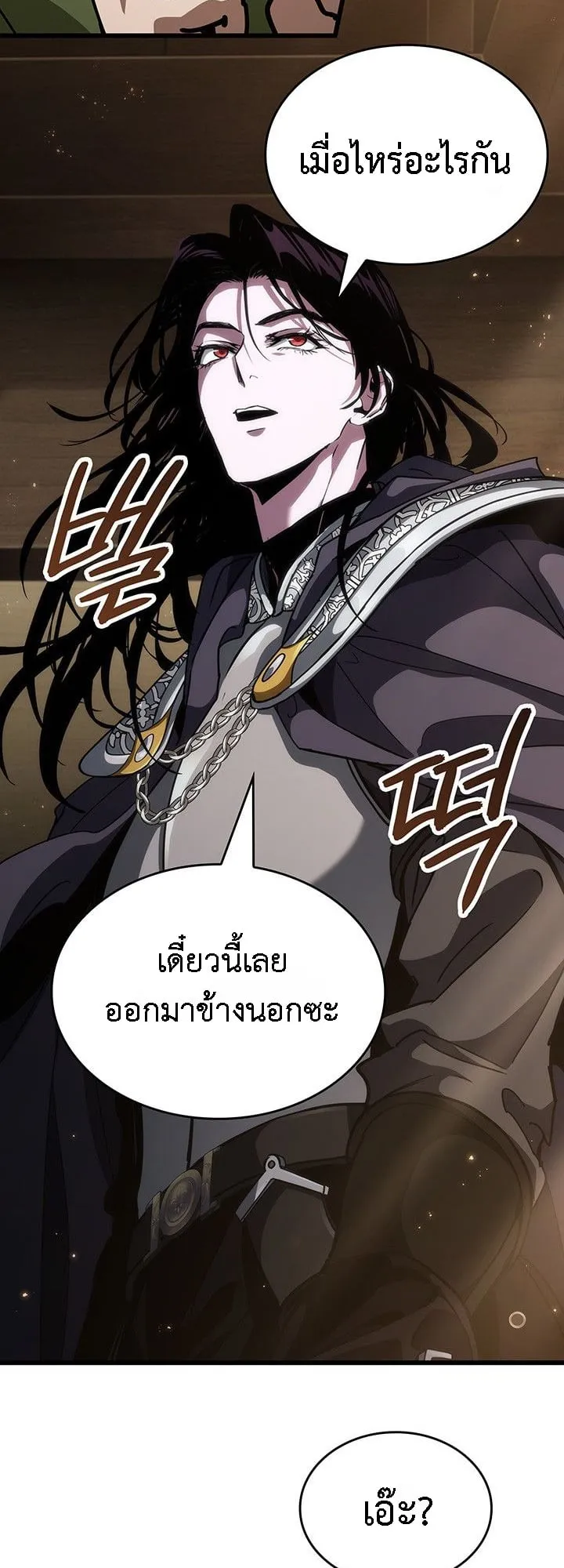 Crimson Reset ตอนที่ 14 หน้า 25