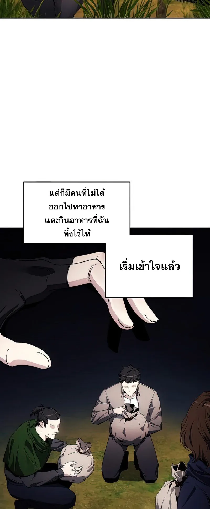 How To Live As a Villain ตอนที่ 42 หน้า 38