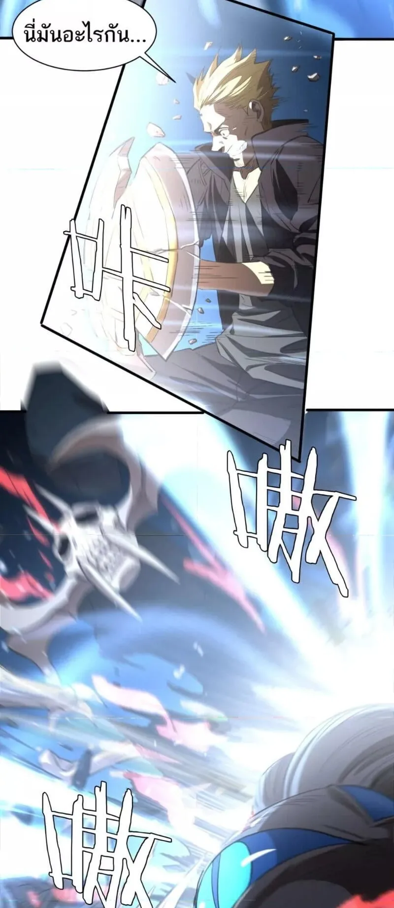 Doomsday Sword God ตอนที่ 11 หน้า 46