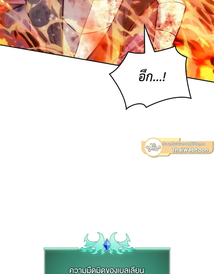 Overgeared ตอนที่ 276 หน้า 115