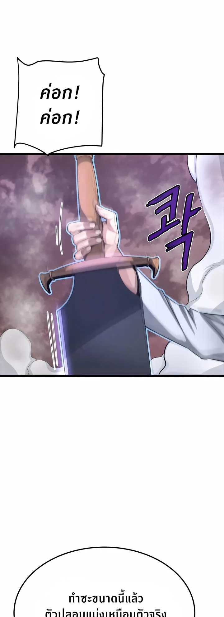 Han Dae Sung Returned From Hell ตอนที่ 5 หน้า 26