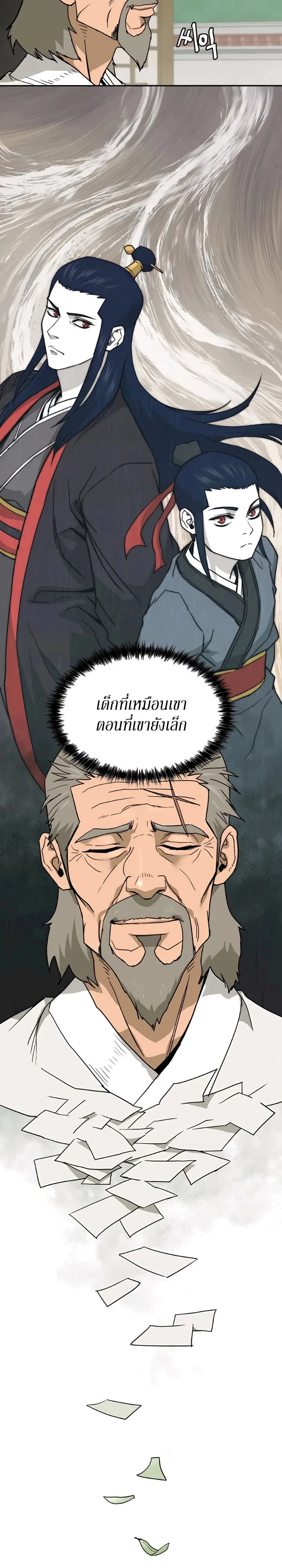 Administrator Kang Jin Lee ตอนที่ 3 หน้า 15