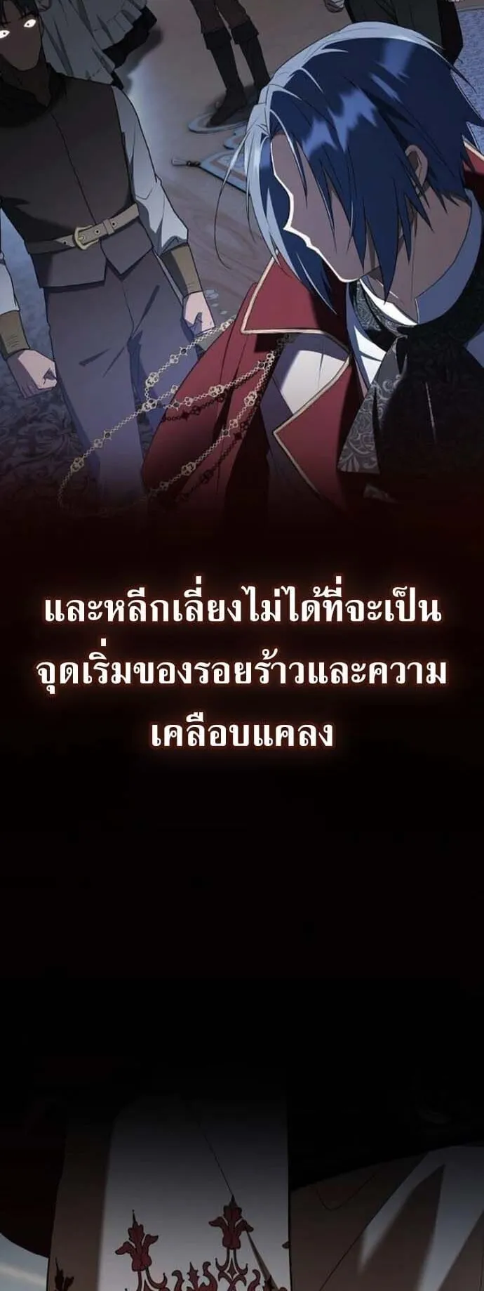 I Was Reincarnated as the Third Son of a Duke ตอนที่ 13 หน้า 9