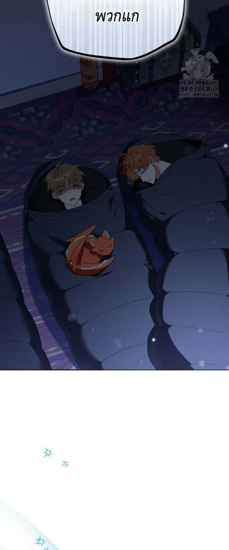 The Genius Tamer of the Academy ตอนที่ 30 หน้า 30