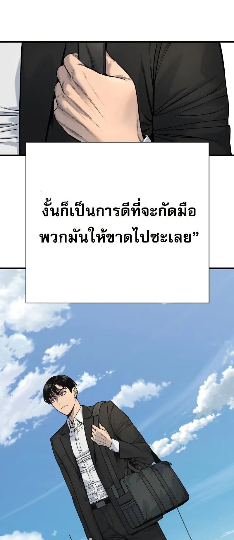Return of the Bloodthirsty Police ตอนที่ 39 หน้า 78