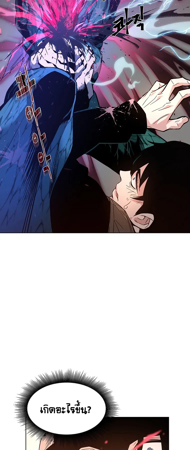 Heavenly Demon Instructor ตอนที่ 2 หน้า 65