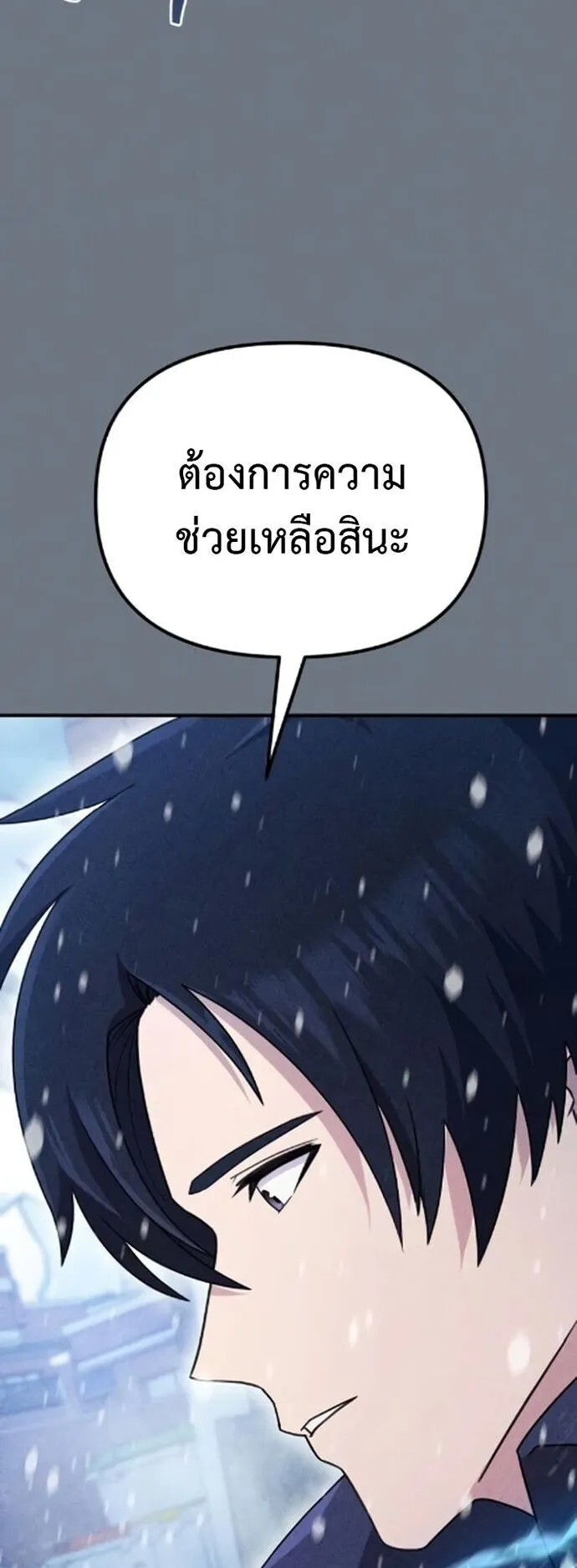The Absolute’s Modern Life ตอนที่ 8 หน้า 59