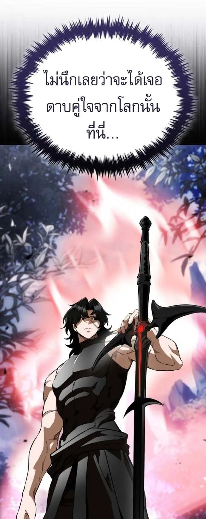 Echoes of the Reverse Planet ตอนที่ 13 หน้า 48